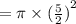 = \pi \times ( { \frac{5}{2}) }^{2}