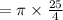 = \pi \times  \frac{25}{4}