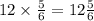 12\times\frac{5}{6} = 12\frac{5}{6}