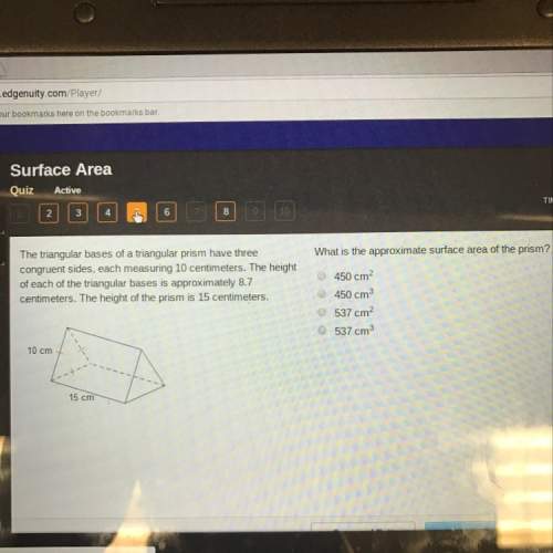 What is the approximate surface area of the prism?