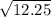 \sqrt{12.25}