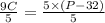 \frac{9C}{5}  = \frac{5 \times (P - 32)}{5}