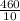 \frac{460}{10}