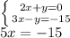 \left \{ {{2x+y=0} \atop {3x-y=-15}} \right. \\5x=-15\\