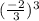 (\frac{-2}{3} )^{3}