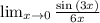 \lim_{x \rightarrow 0} \frac{\sin{(3x)}}{6x}