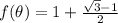 f(\theta) = 1 +\frac{\sqrt{3}-1}{2}