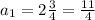 a_1=2\frac{3}{4}=\frac{11}{4}