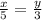 \frac{x}{5} = \frac{y}{3}