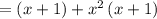 =\left(x+1\right)+x^2\left(x+1\right)