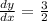 \frac{dy}{dx} =\frac{3}{2}