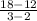 \frac{18-12}{3-2}