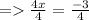 = \frac{4x}{4} = \frac{-3}{4}