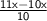 \sf{ \frac{11x - 10x}{10}}