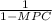 \frac{1}{1-MPC}