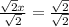 \frac{\sqrt{2}x}{\sqrt{2}}=\frac{\sqrt{2}}{\sqrt{2}}