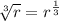 \sqrt[3]{r}=r^{\frac{1}{3}}