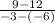 \frac{9-12}{-3-(-6)}