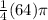 \frac{1}{4}(64)\pi