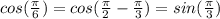 cos (\frac{\pi }{6} ) = cos ( \frac{\pi }{2} - \frac{\pi }{3} ) = sin(\frac{\pi }{3})