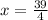 x = \frac{39}{4}