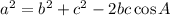 a^2 = b^2 + c^2 - 2bc \cos A