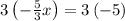 3\left(-\frac{5}{3}x\right)=3\left(-5\right)