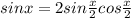 sin x = 2 sin \frac{x}{2} cos\frac{x}{2}