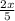  \frac{2x}{5} 