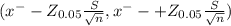 (x^{-} - Z_{0.05} \frac{S}{\sqrt{n} } , x^{-} -+Z_{0.05} \frac{S}{\sqrt{n} })