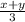 \frac{x+y}{3}