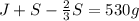 J + S -\frac{2}{3}S= 530g