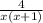 \frac{4}{x(x+1)}