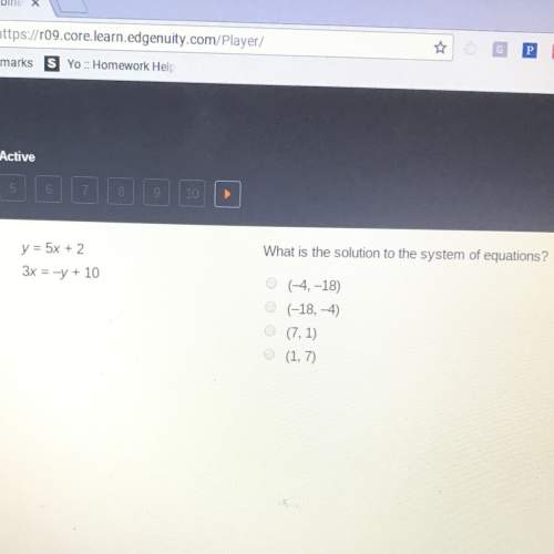 What is the solution to the system of equations