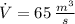 \dot V = 65\,\frac{m^{3}}{s}