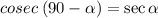 cosec \: (90 - \alpha  ) = \sec\alpha