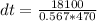 dt = \frac {18100}{0.567*470}