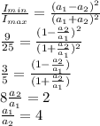 \frac{I _{min}}{I_{max}}  = \frac{(a_1-a_2)^2}{(a_1+a_2)^2} \\\frac{9}{25}  = \frac{(1-\frac{a_2}{a_1} )^2}{(1+\frac{a_2}{a_1} )^2} \\\frac{3}{5} = \frac{(1-\frac{a_2}{a_1} )}{(1+\frac{a_2}{a_1} )}\\8 \frac{a_2}{a_1} = 2\\\frac{a_1}{a_2} = 4