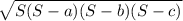 \sqrt{S(S-a)(S-b)(S-c)}