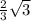 \frac{2}{3} \sqrt{3}