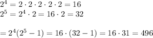 2^4=2\cdot2\cdot2\cdot2\cdot2=16\\2^5=2^4\cdot2=16\cdot2=32\\\\=2^4(2^5-1)=16\cdot(32-1)=16\cdot31=496