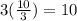 3(\frac{10}{3} )=10