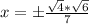 x = \±\frac{\sqrt{4}*\sqrt{6}}{7}