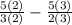 \frac{5(2)}{3(2)} -\frac{5(3)}{2(3)}