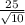 \frac{25}{\sqrt{10}}