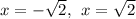 x = - \sqrt{2}, \:  \: x =   \sqrt{2}