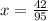 x = \frac{42}{95}