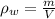 \rho_{w}=\frac{m}{V}