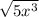 \sqrt{5x^{3} }