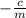 -\frac{c}{m}